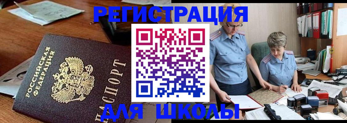 где прописаться в Шумихе