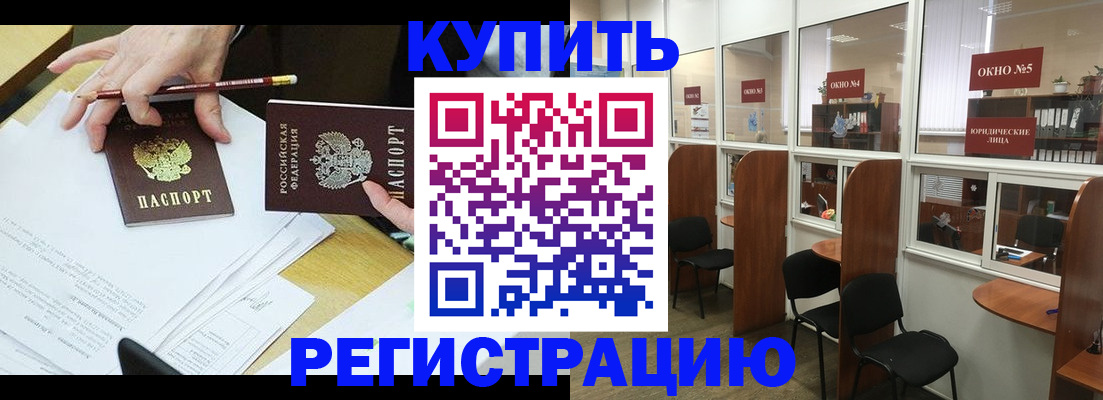 где прописаться в Шумихе